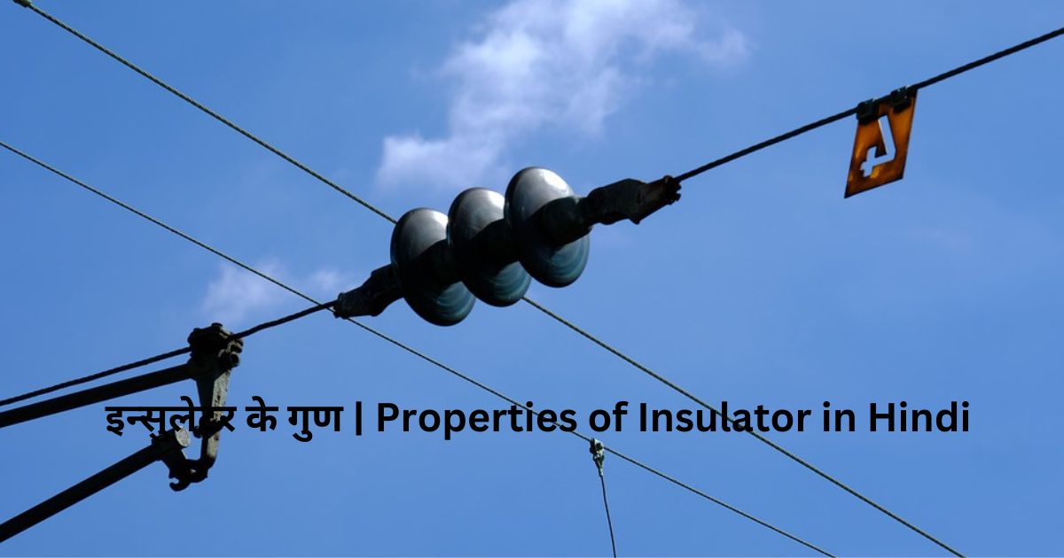 इन्सुलेटर के गुण  Properties of Insulator in Hindi